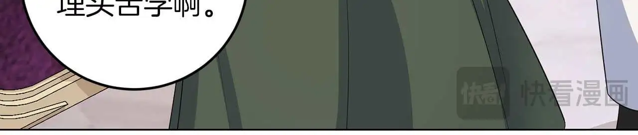 第69话 我想抱抱 第43页