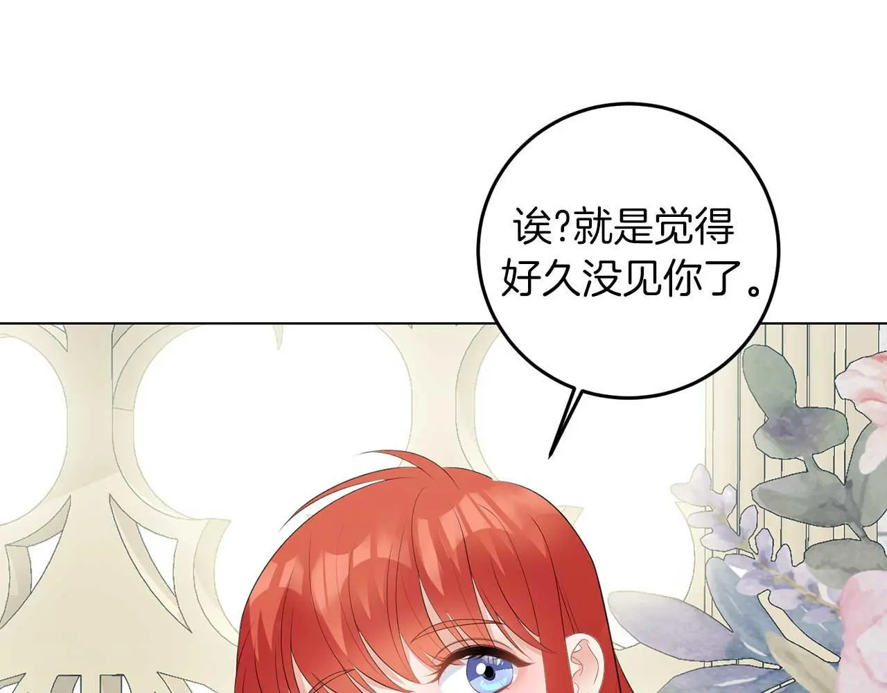 第69话 我想抱抱 第48页