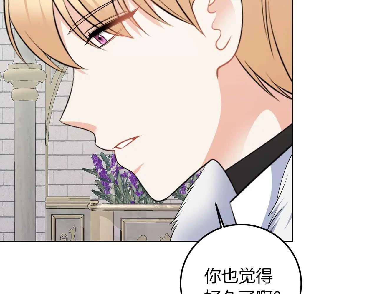 第69话 我想抱抱 第51页
