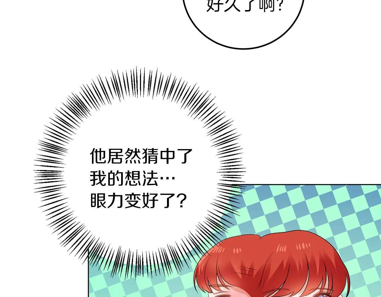 第69话 我想抱抱 第52页