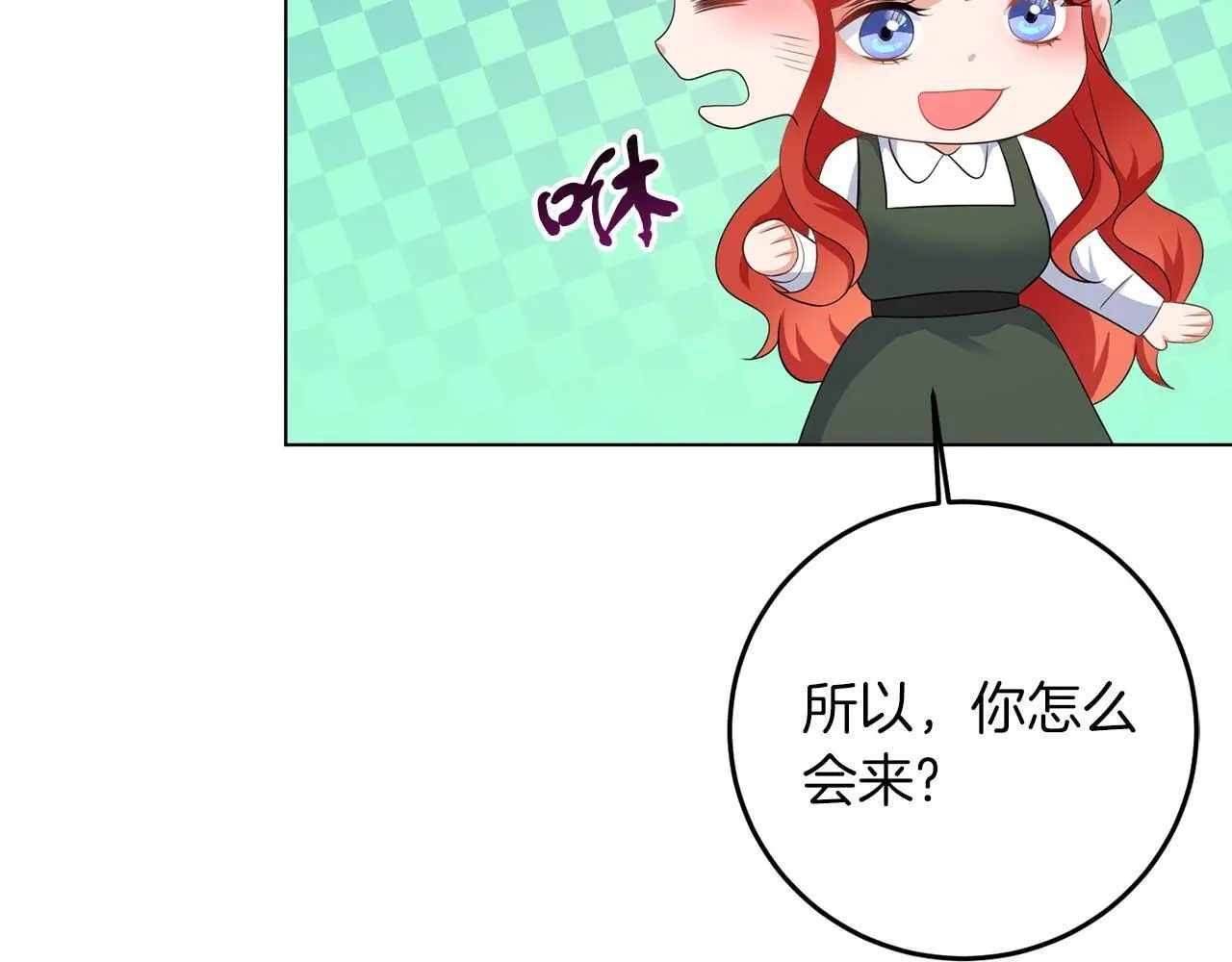 第69话 我想抱抱 第53页