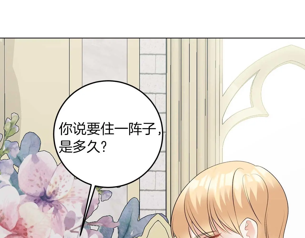 第69话 我想抱抱 第55页