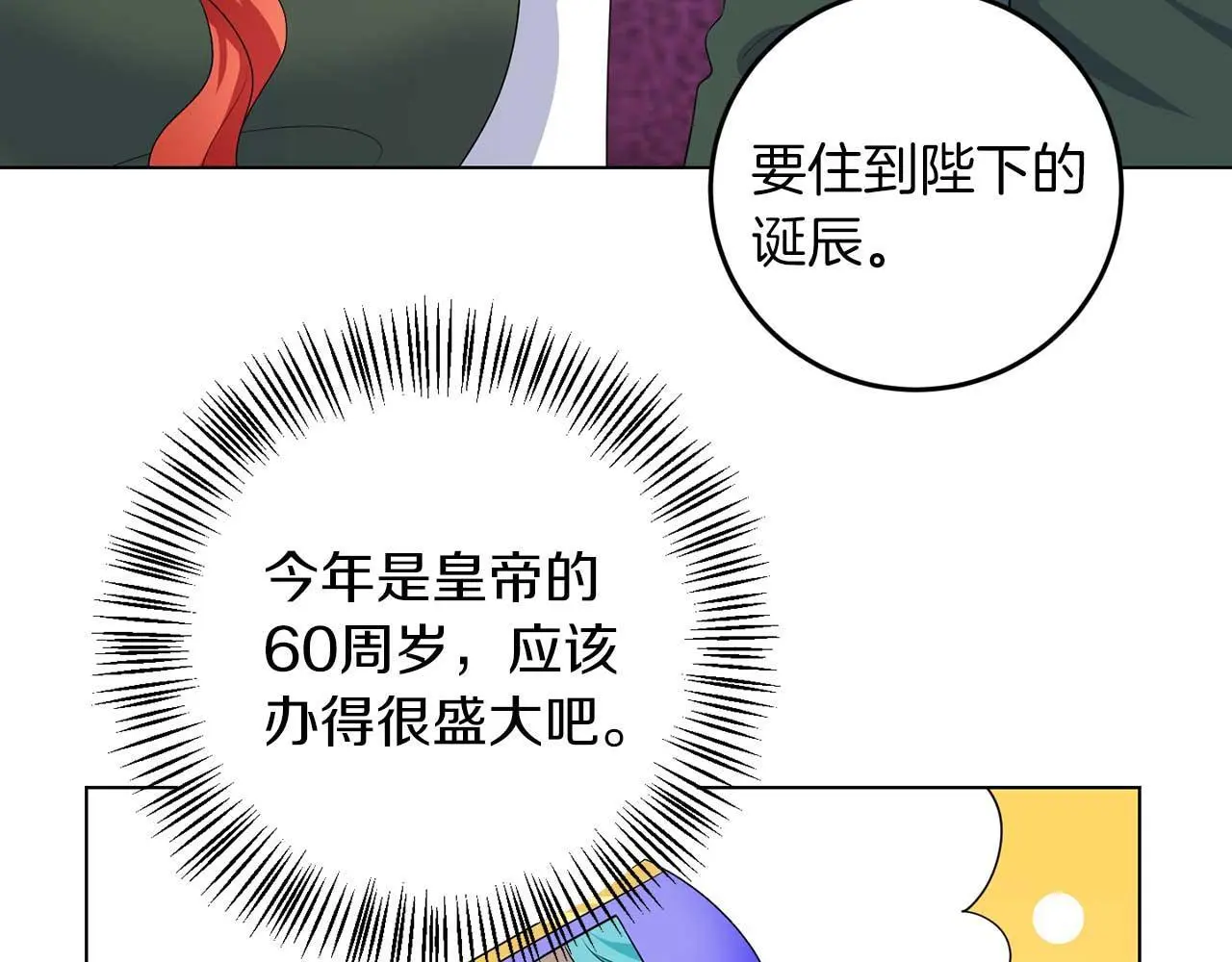 第69话 我想抱抱 第57页