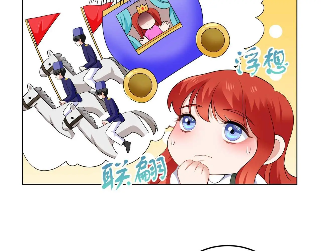 第69话 我想抱抱 第58页