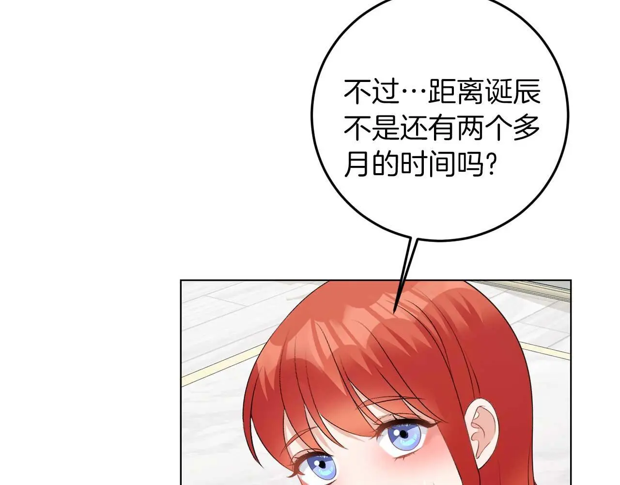 第69话 我想抱抱 第59页