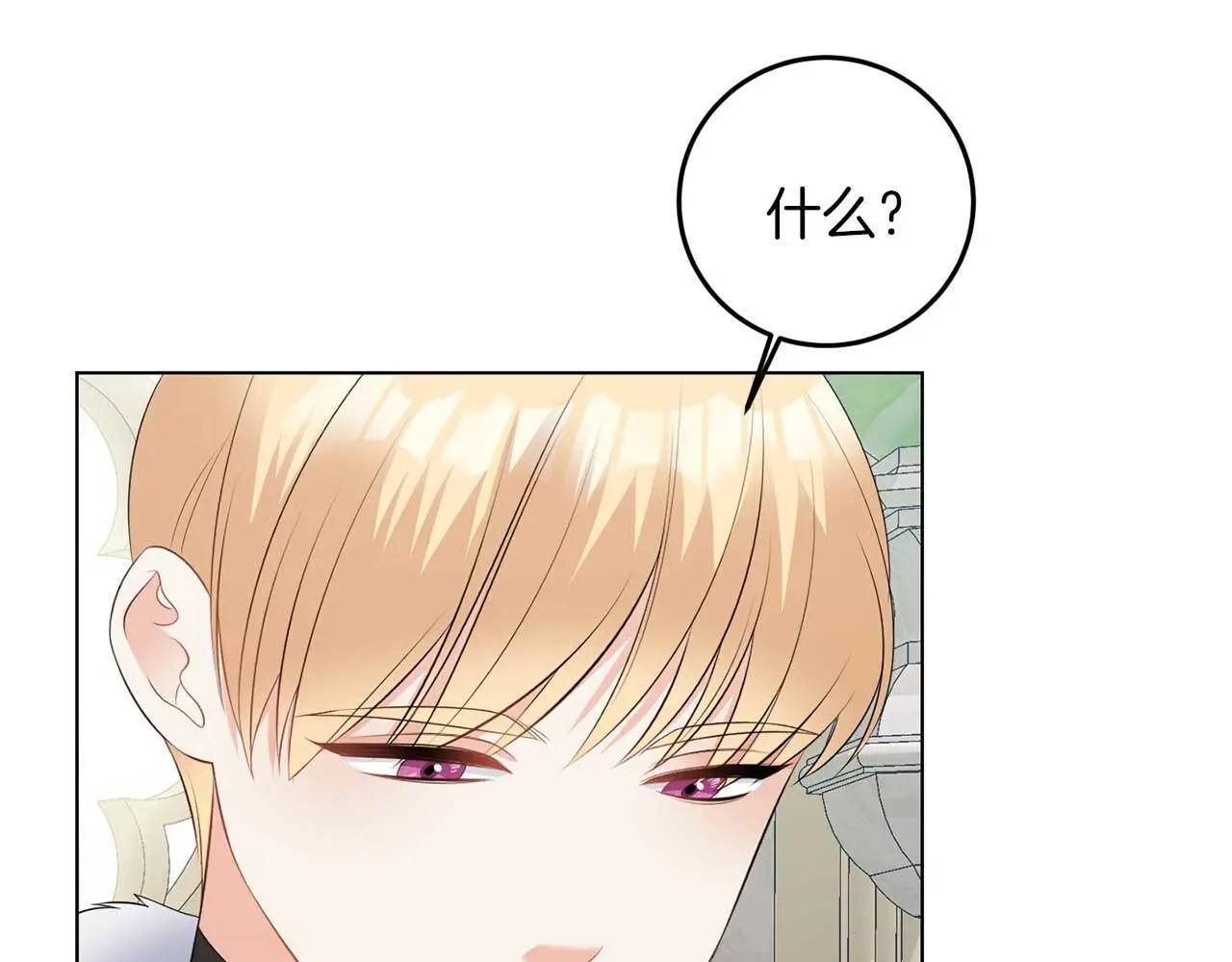 第69话 我想抱抱 第61页