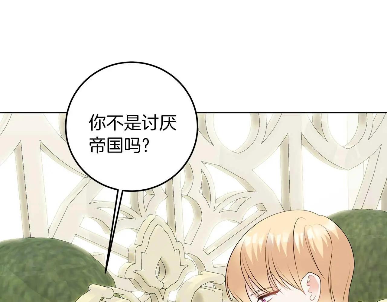 第69话 我想抱抱 第63页