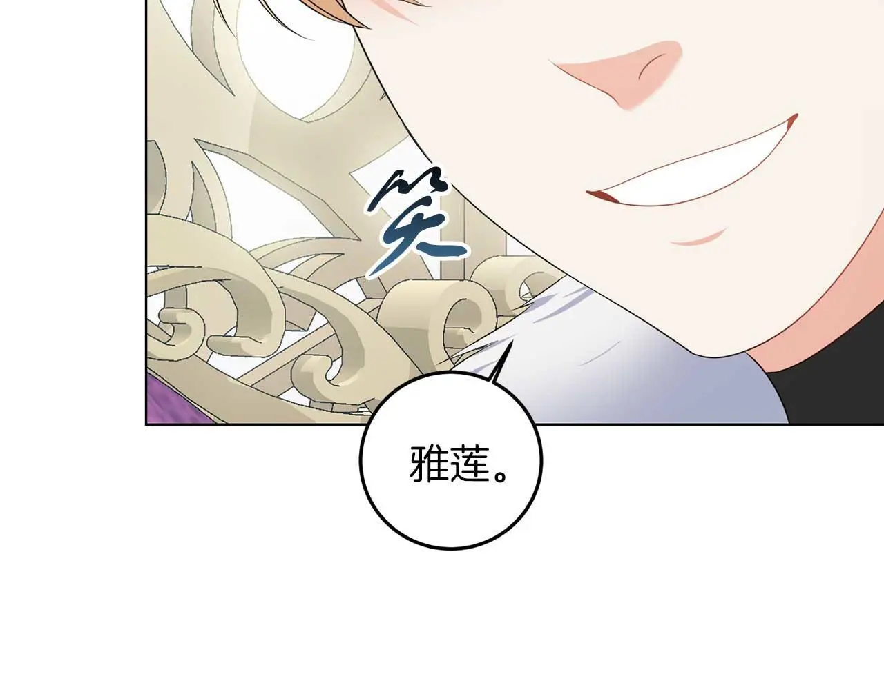 第69话 我想抱抱 第68页