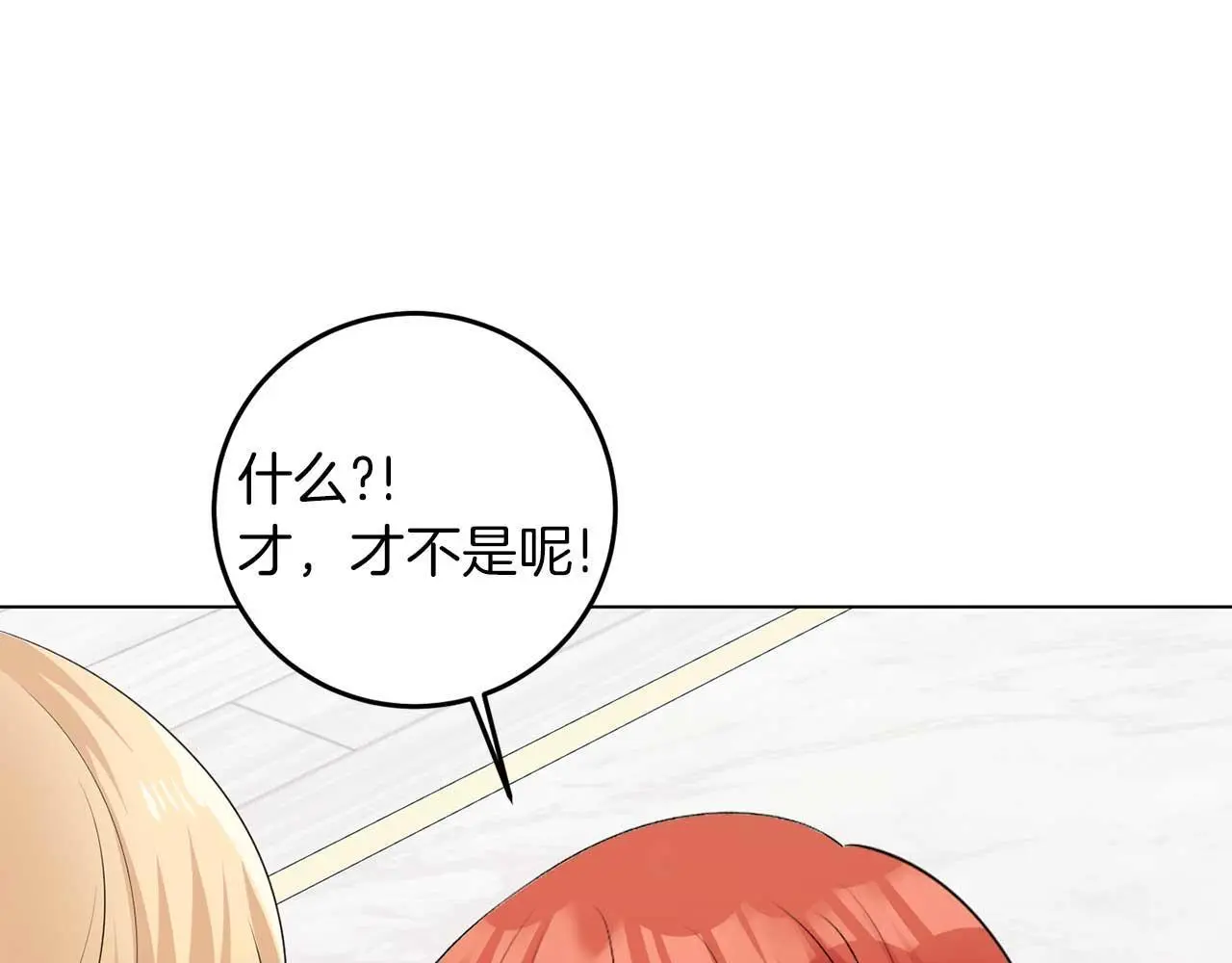 第69话 我想抱抱 第76页