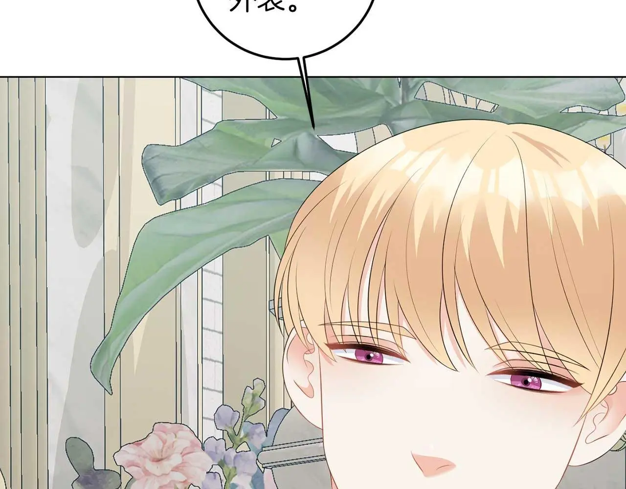 第69话 我想抱抱 第79页
