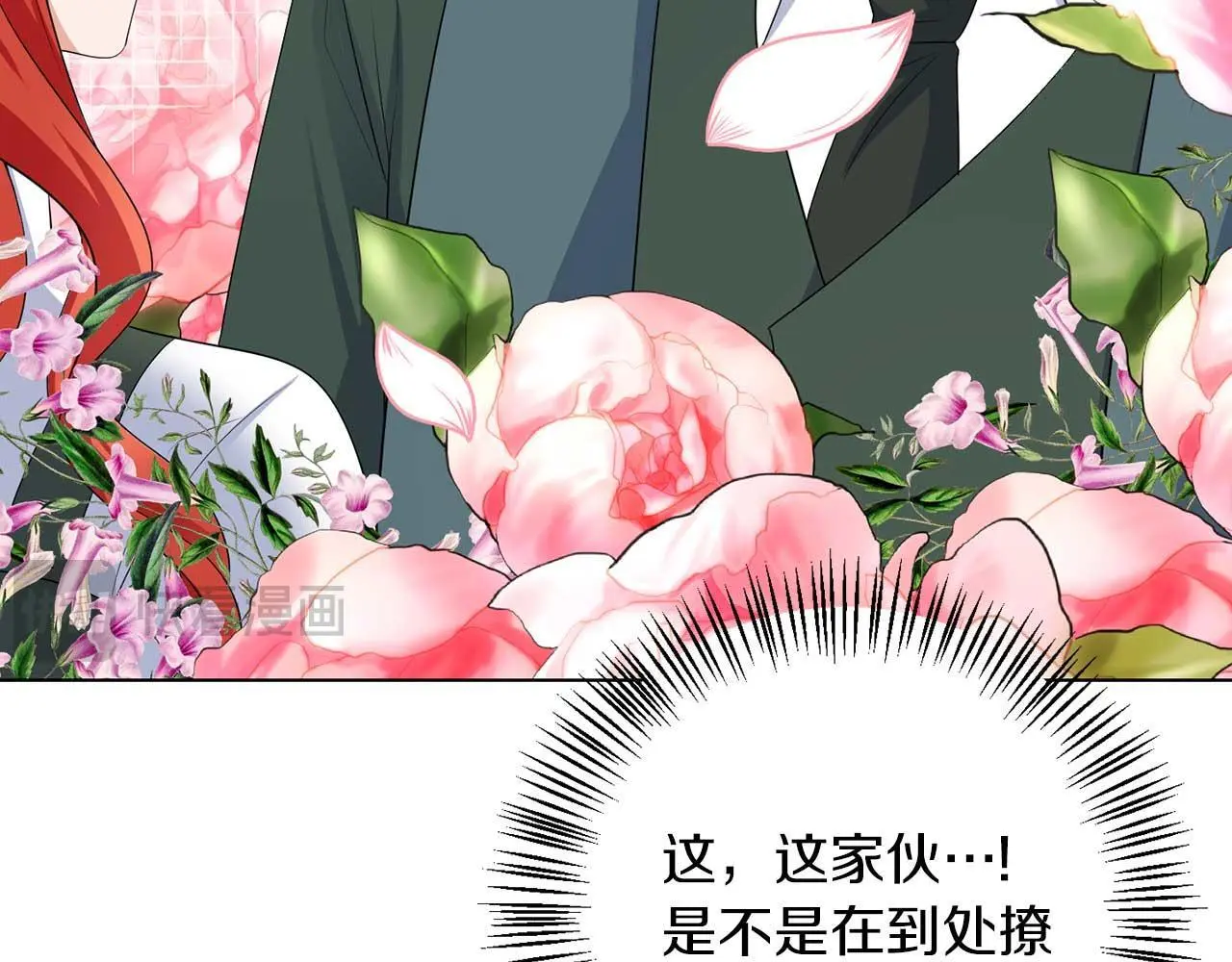 第69话 我想抱抱 第88页