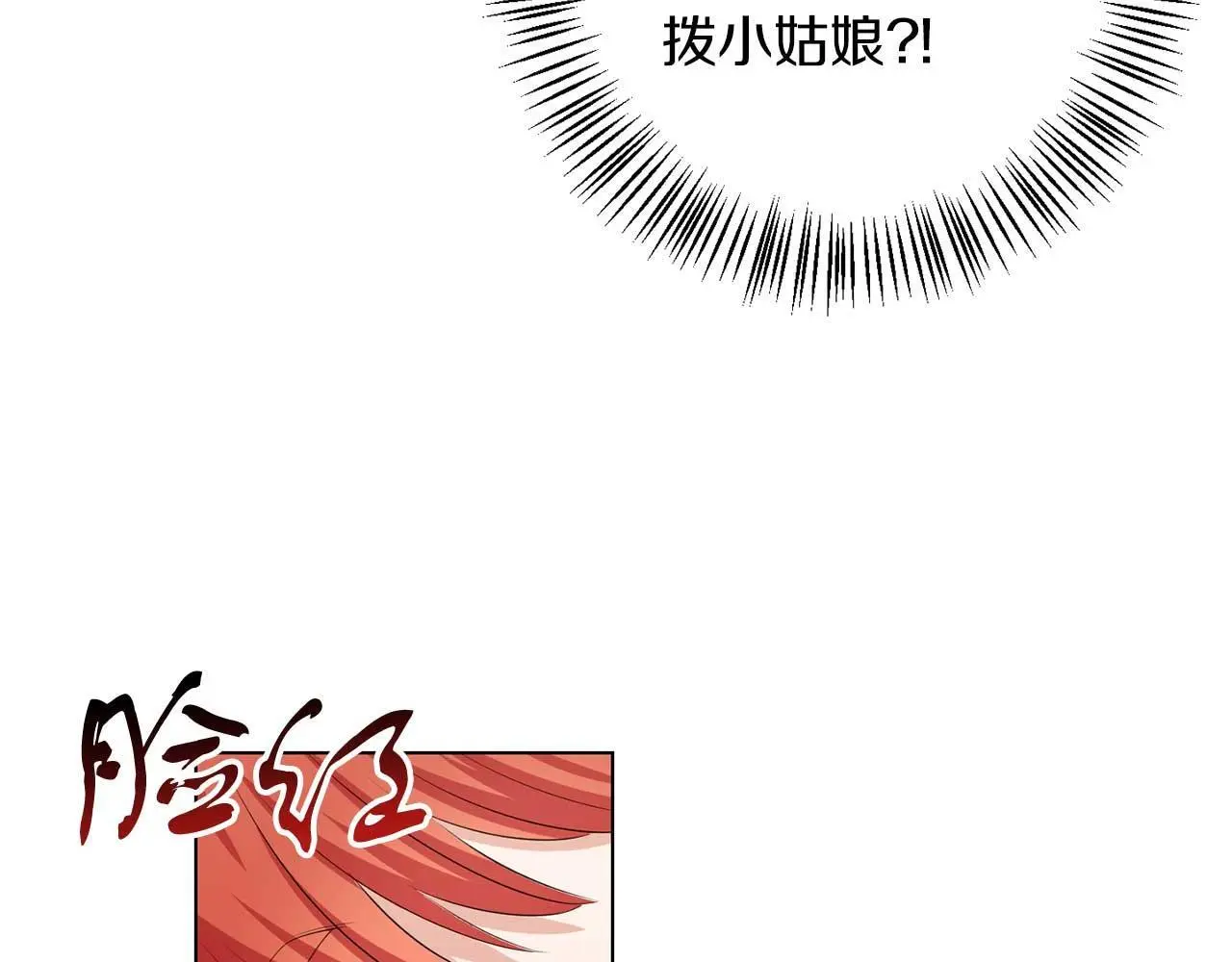 第69话 我想抱抱 第89页