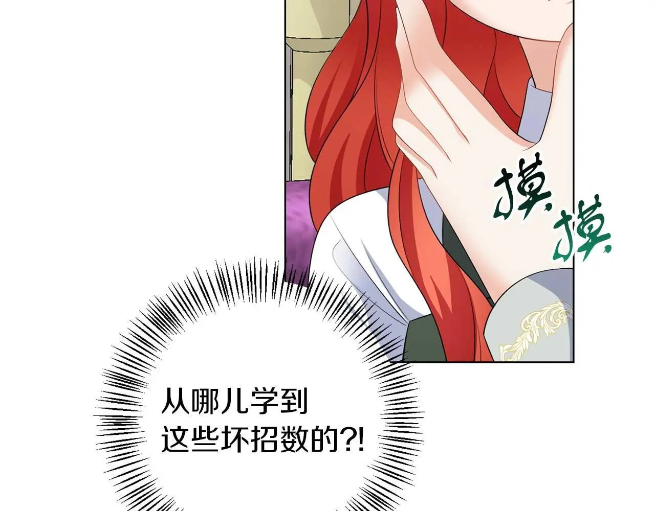 第69话 我想抱抱 第92页