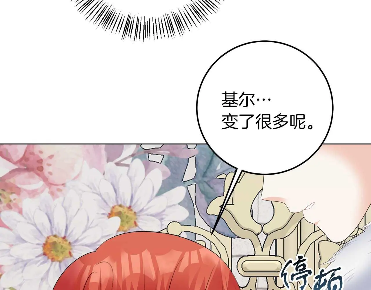第69话 我想抱抱 第93页