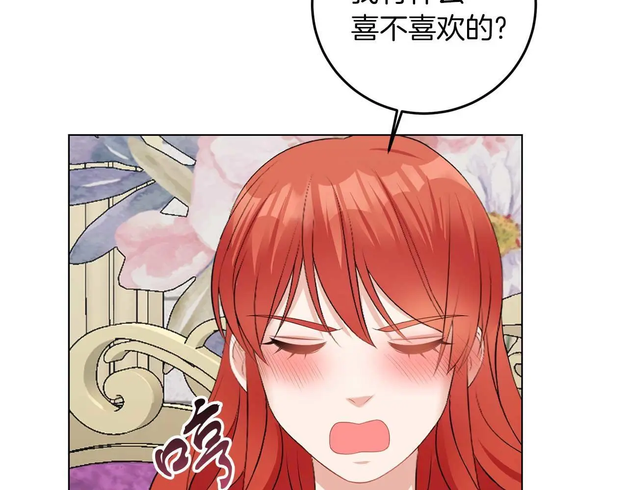 第69话 我想抱抱 第98页