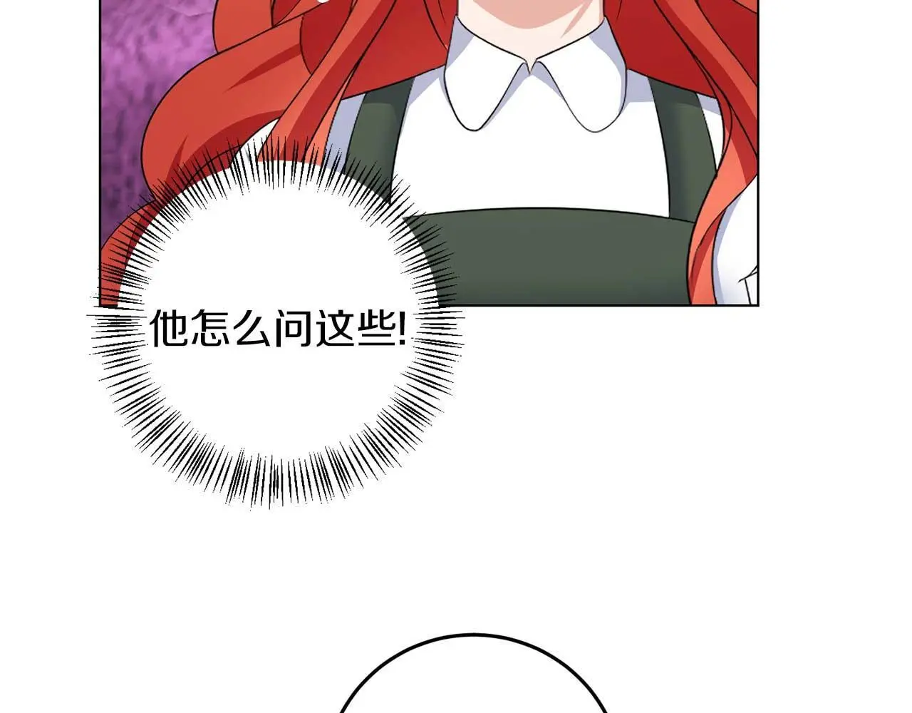 第69话 我想抱抱 第99页