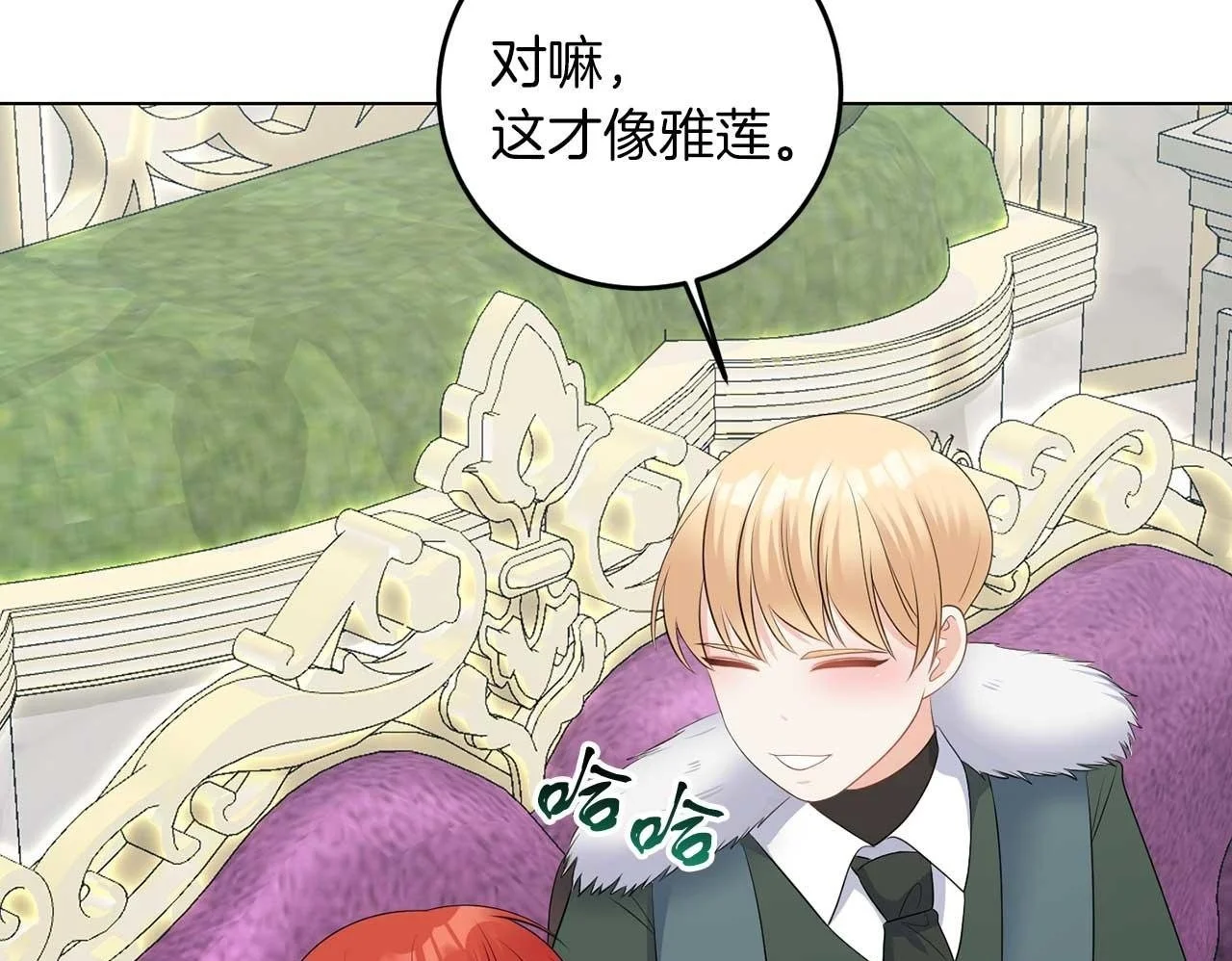 第69话 我想抱抱 第100页