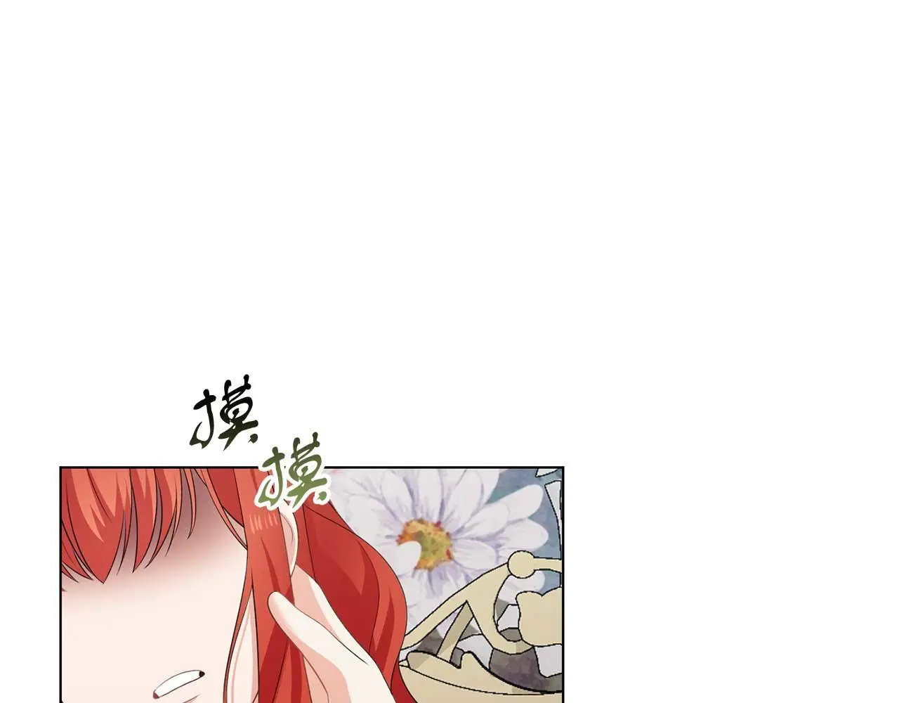 第69话 我想抱抱 第102页