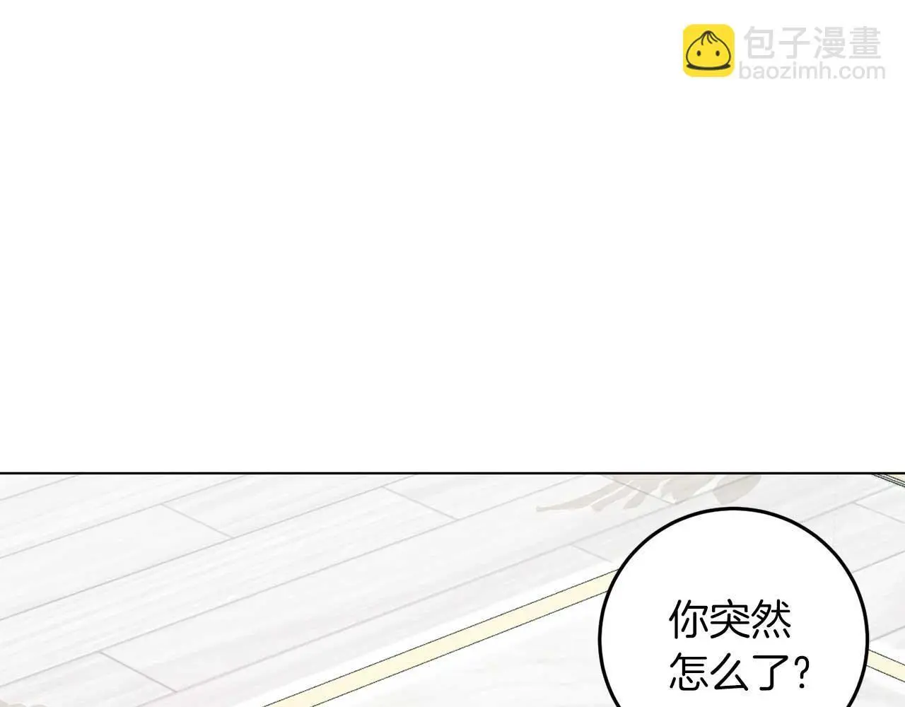 第69话 我想抱抱 第105页