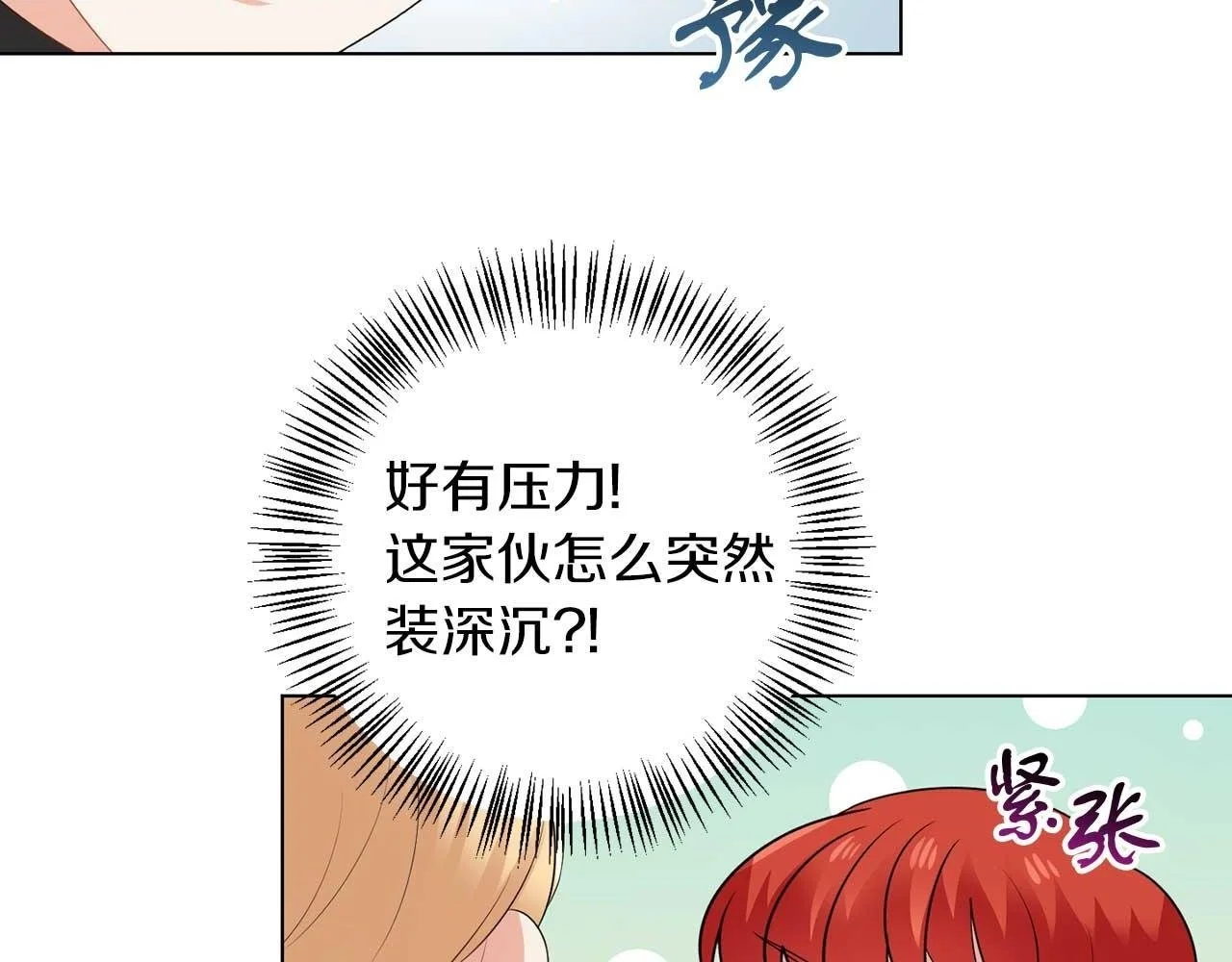第69话 我想抱抱 第109页