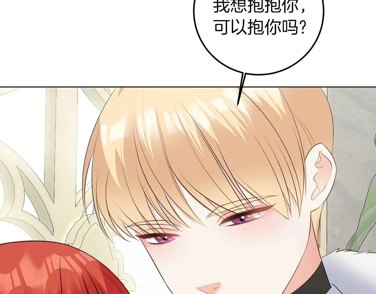 第69话 我想抱抱 第111页