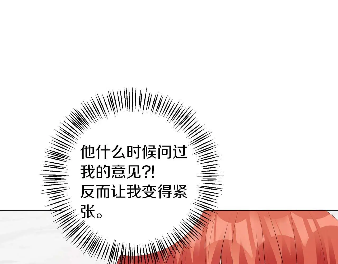 第69话 我想抱抱 第113页