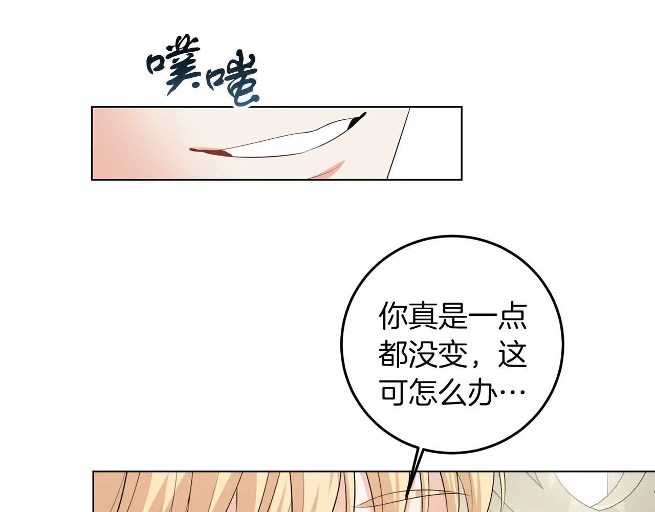 第69话 我想抱抱 第119页