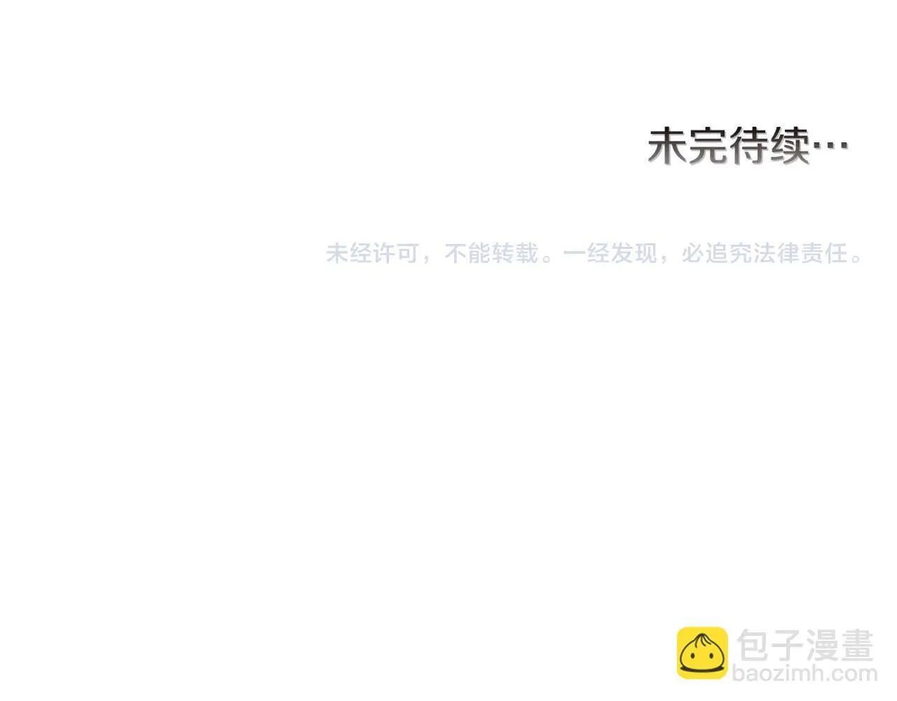 第69话 我想抱抱 第122页