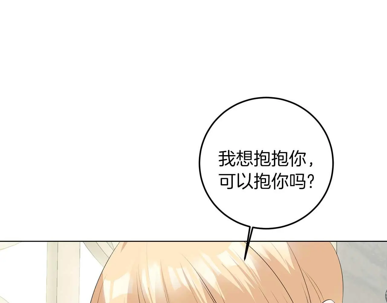 第70话 意乱情迷 第1页