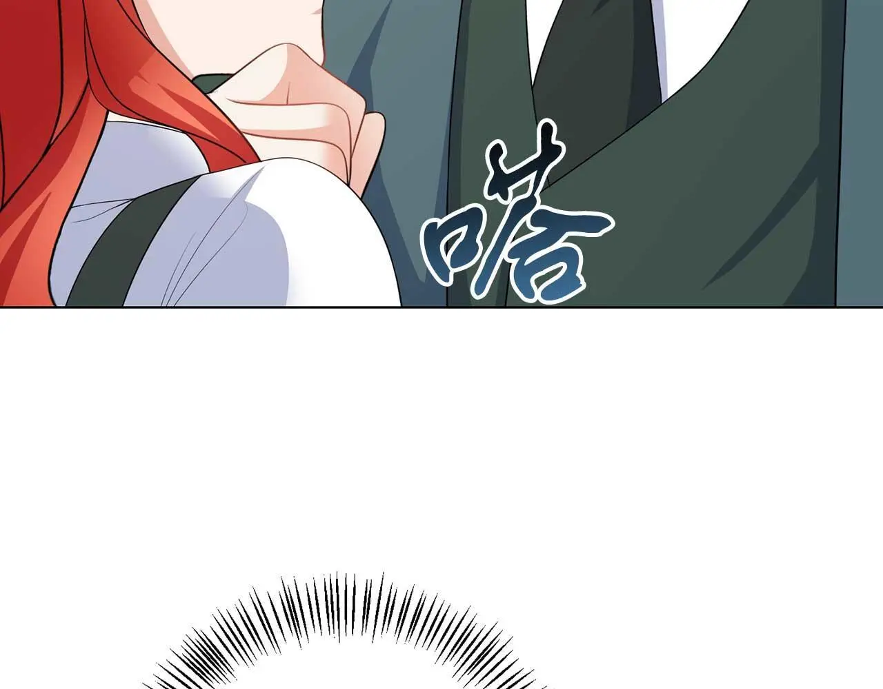 第70话 意乱情迷 第3页