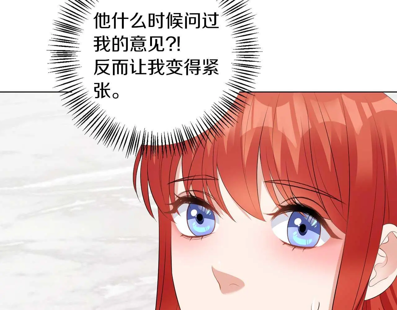 第70话 意乱情迷 第4页
