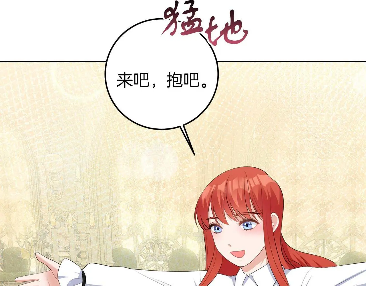 第70话 意乱情迷 第6页