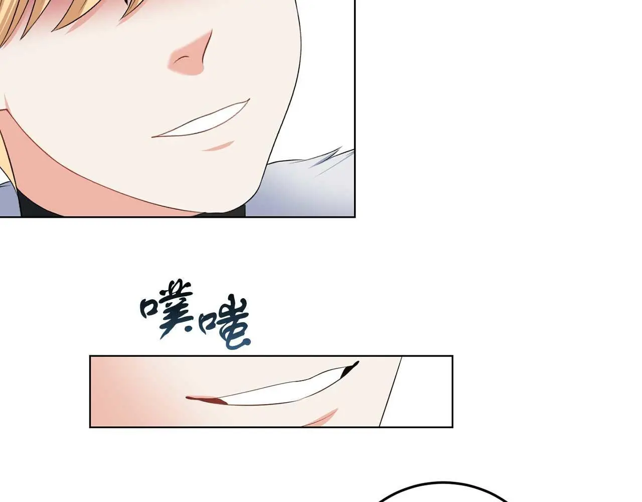 第70话 意乱情迷 第9页