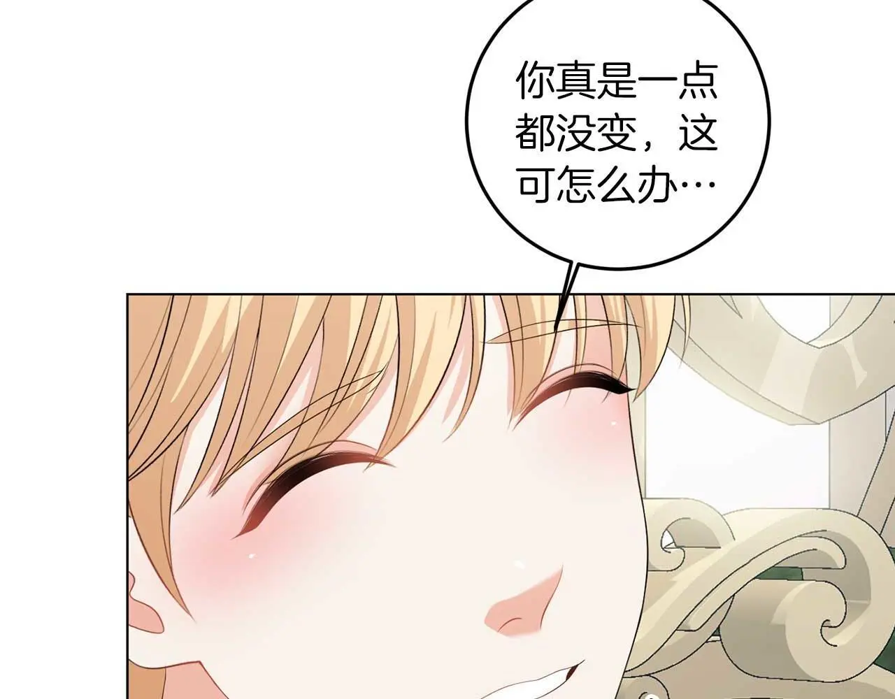 第70话 意乱情迷 第10页