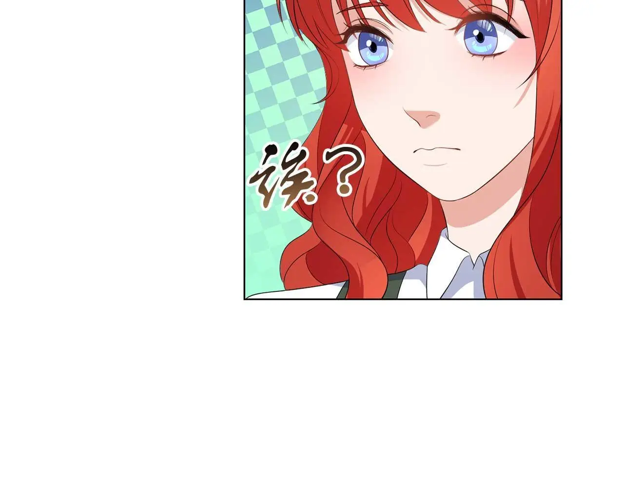 第70话 意乱情迷 第18页
