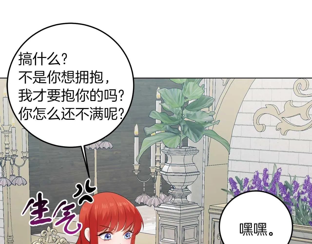 第70话 意乱情迷 第19页
