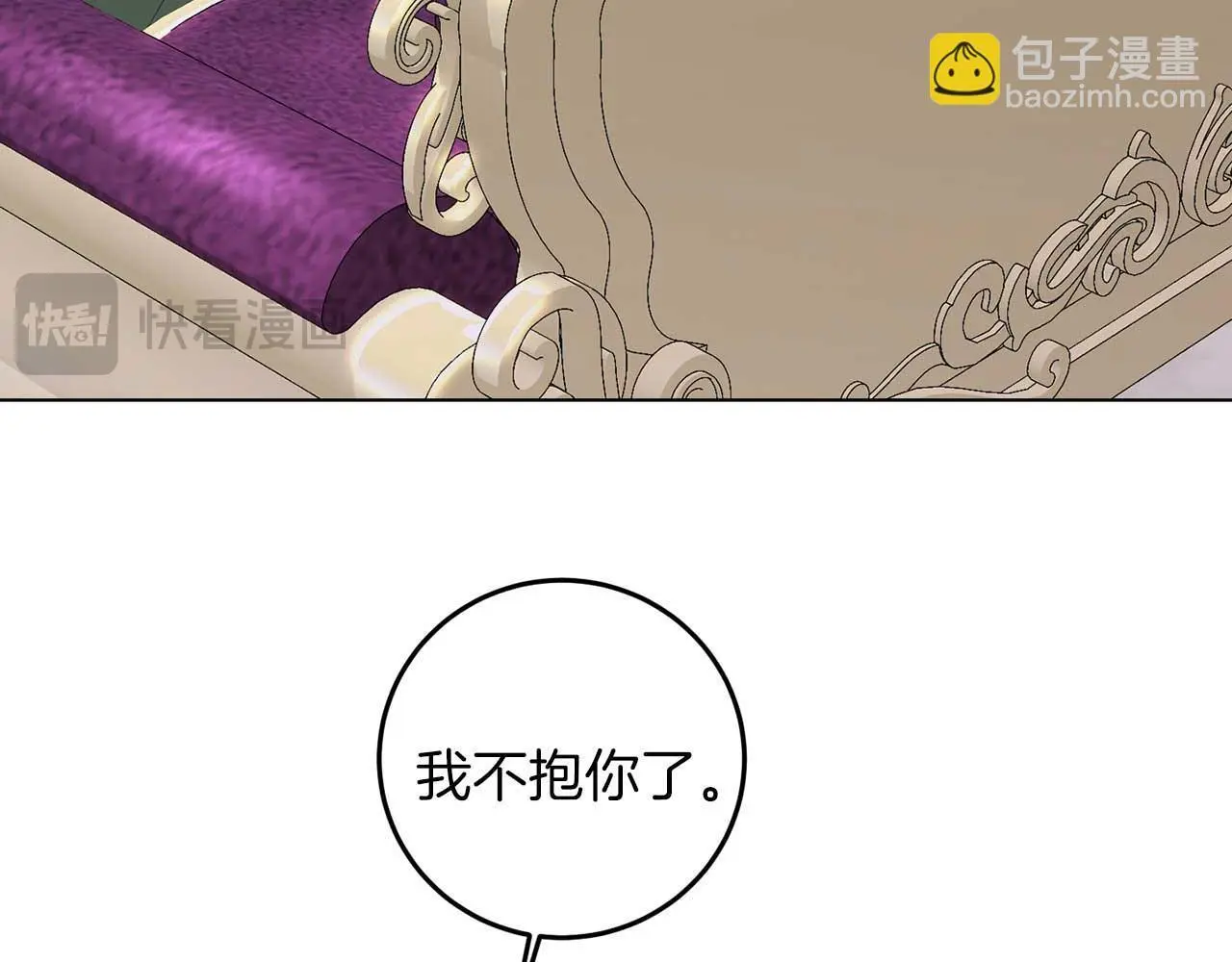 第70话 意乱情迷 第21页