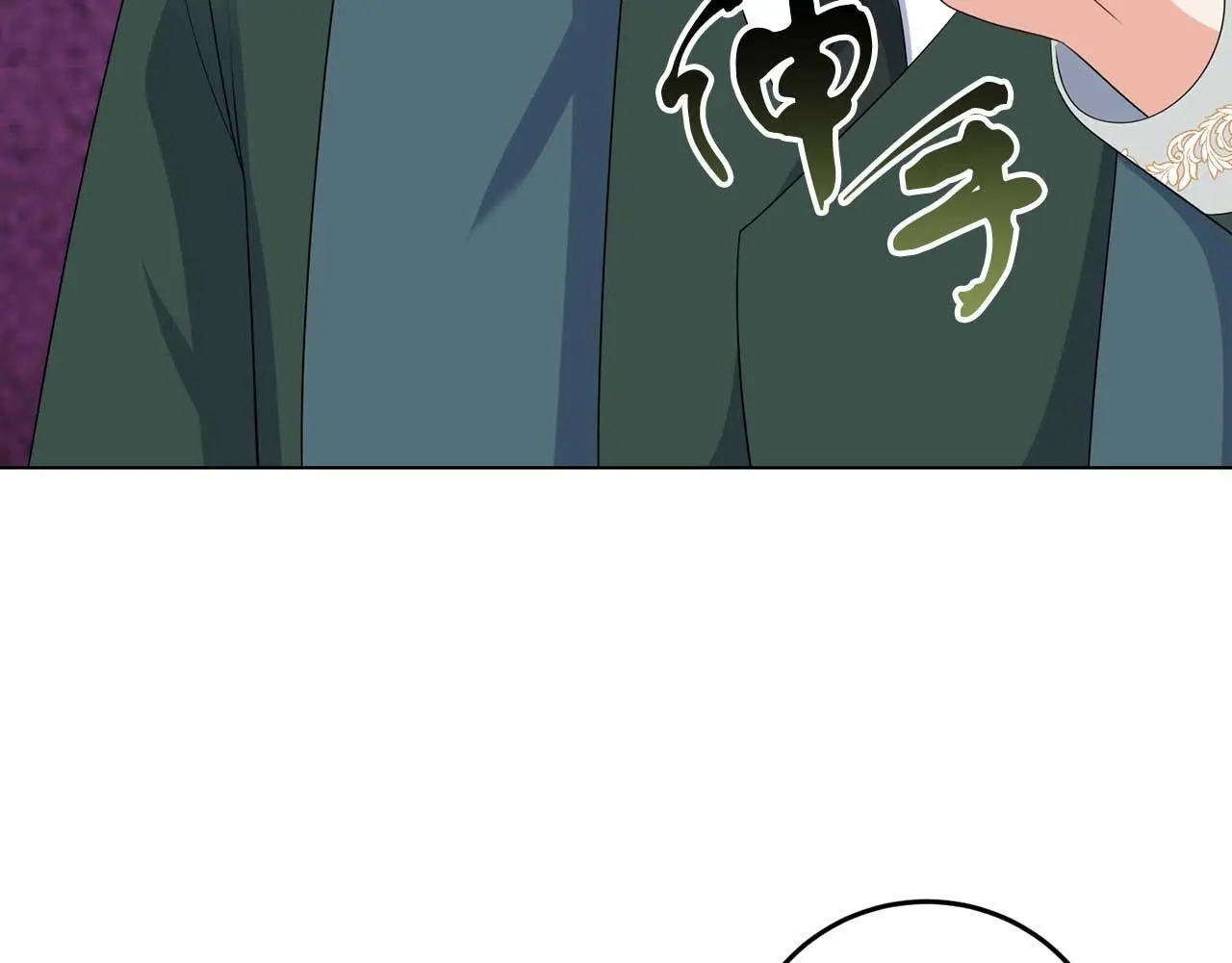 第70话 意乱情迷 第29页