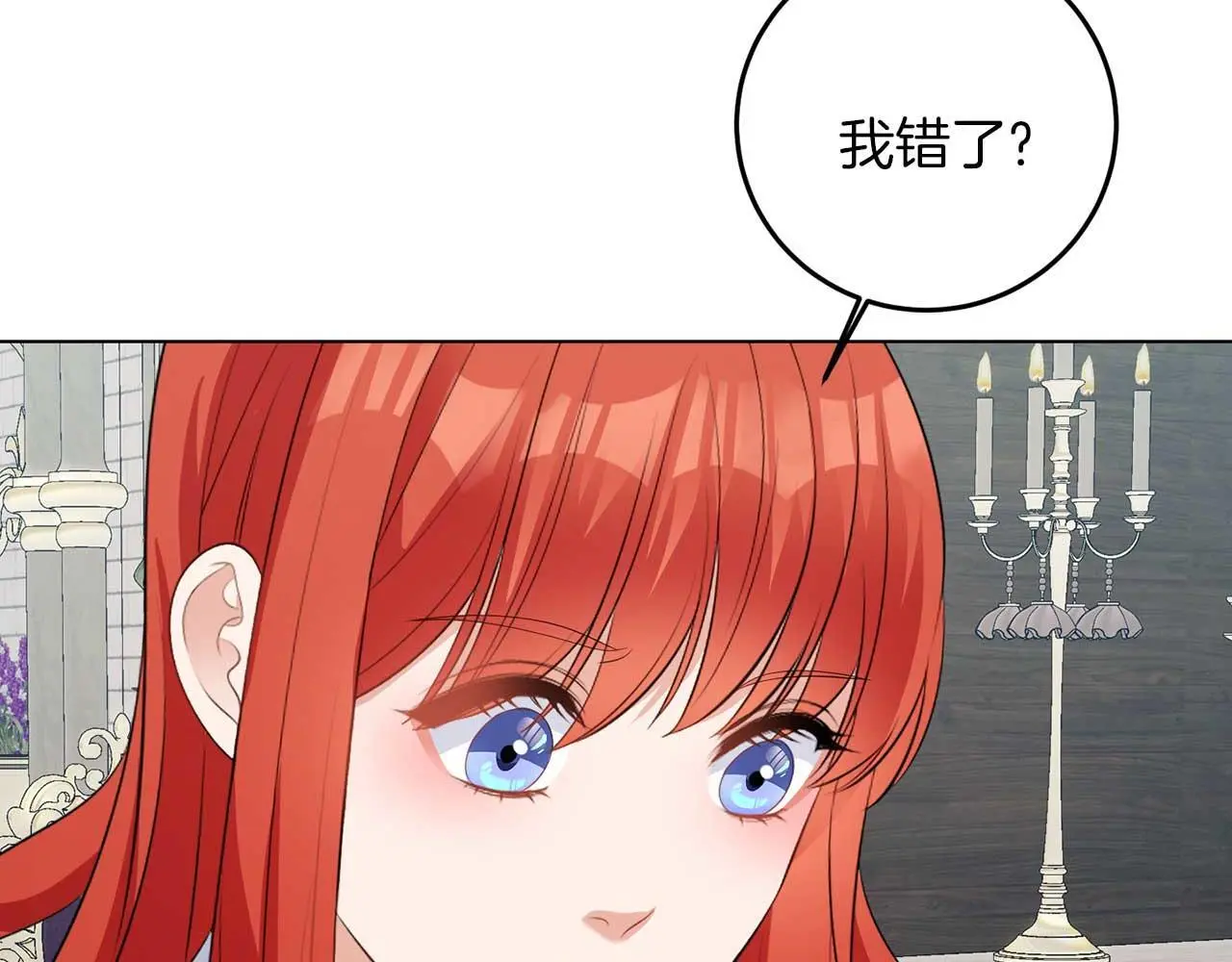 第70话 意乱情迷 第30页
