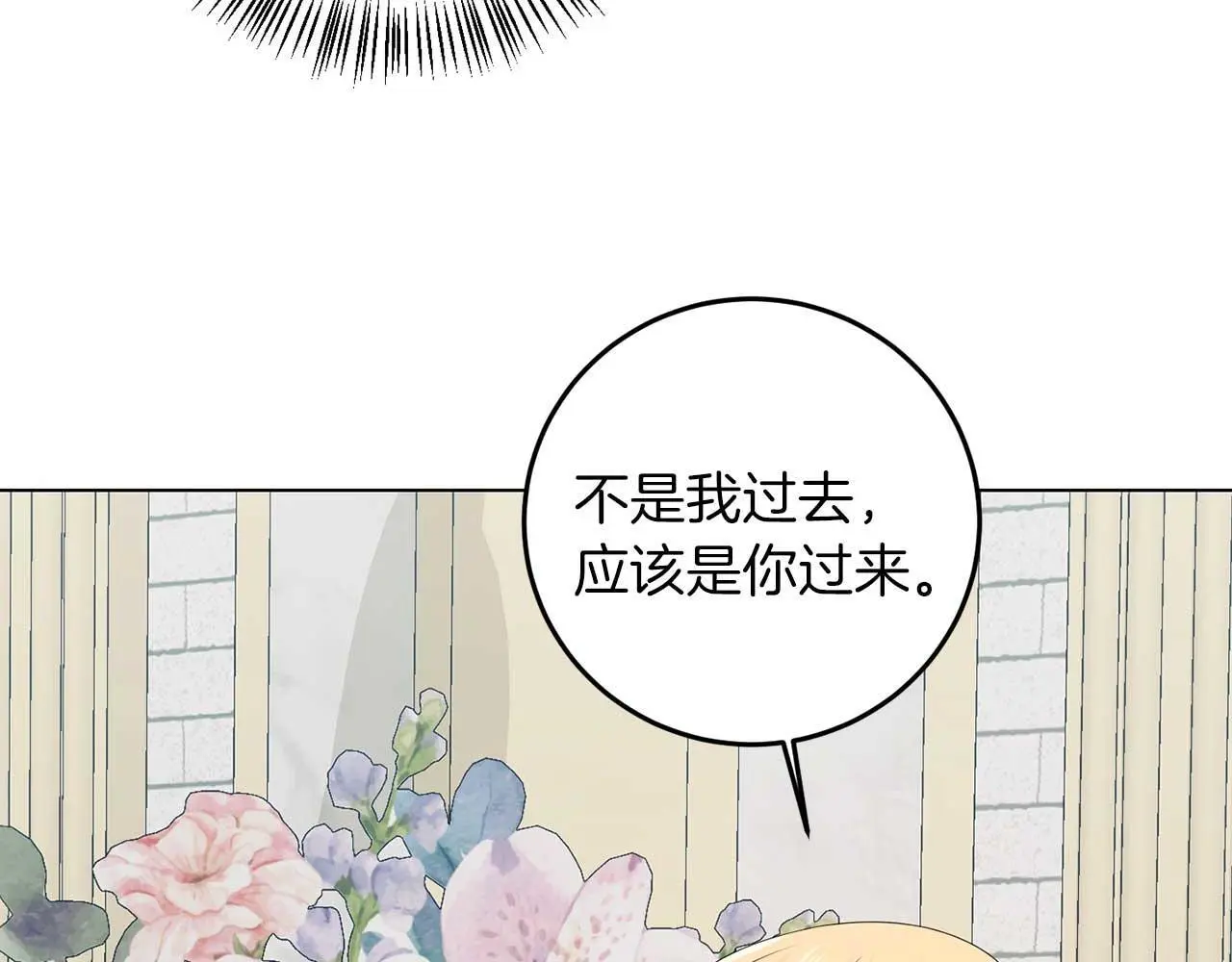 第70话 意乱情迷 第32页