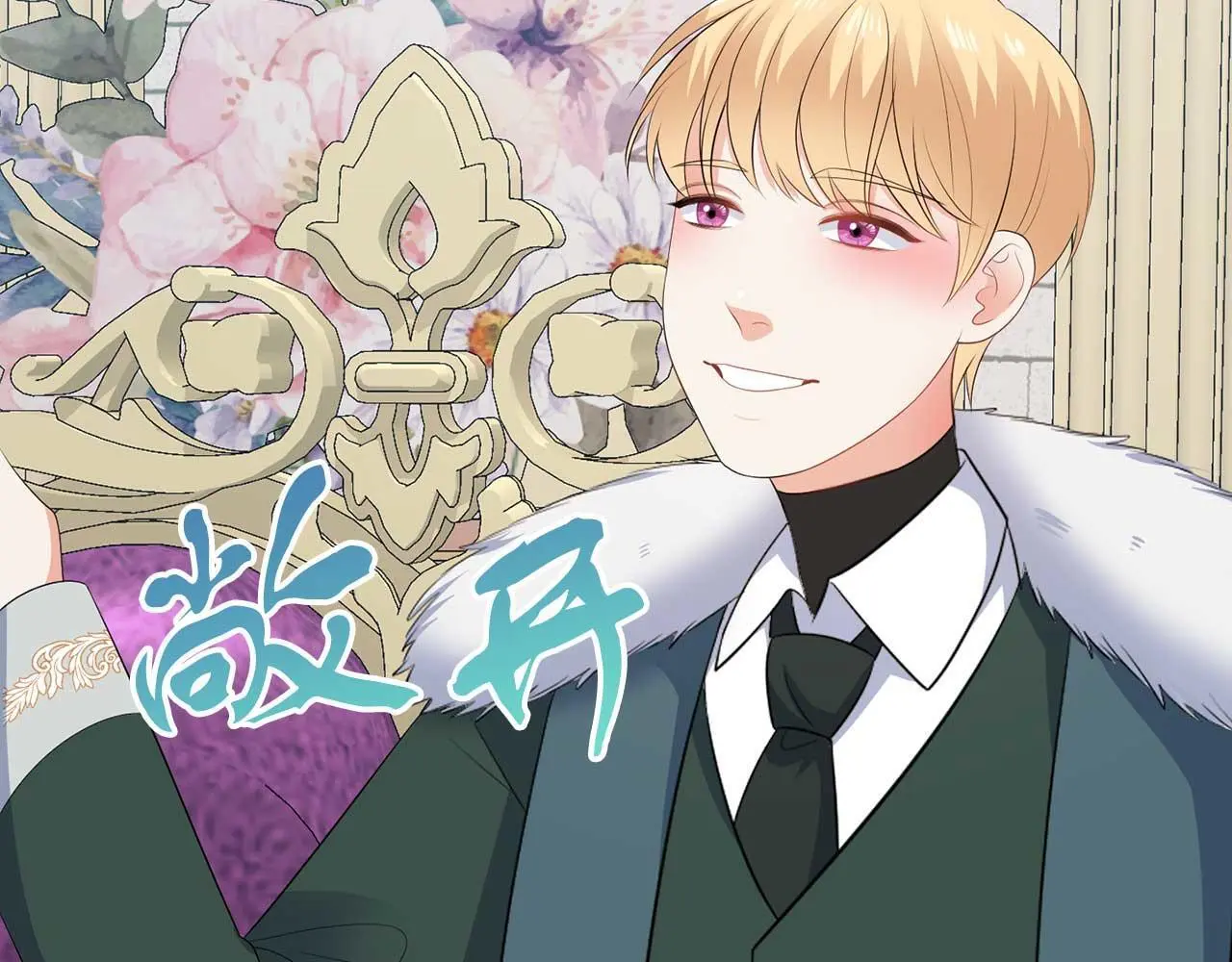 第70话 意乱情迷 第33页