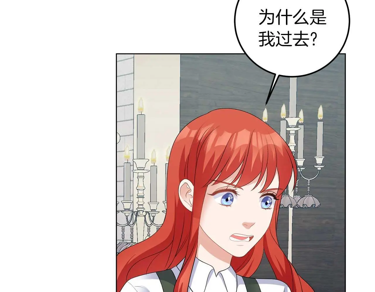 第70话 意乱情迷 第36页