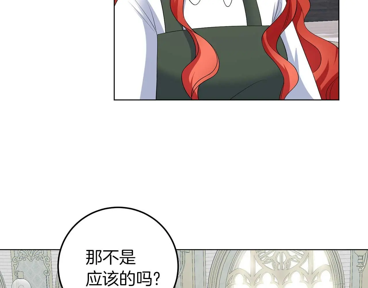 第70话 意乱情迷 第37页