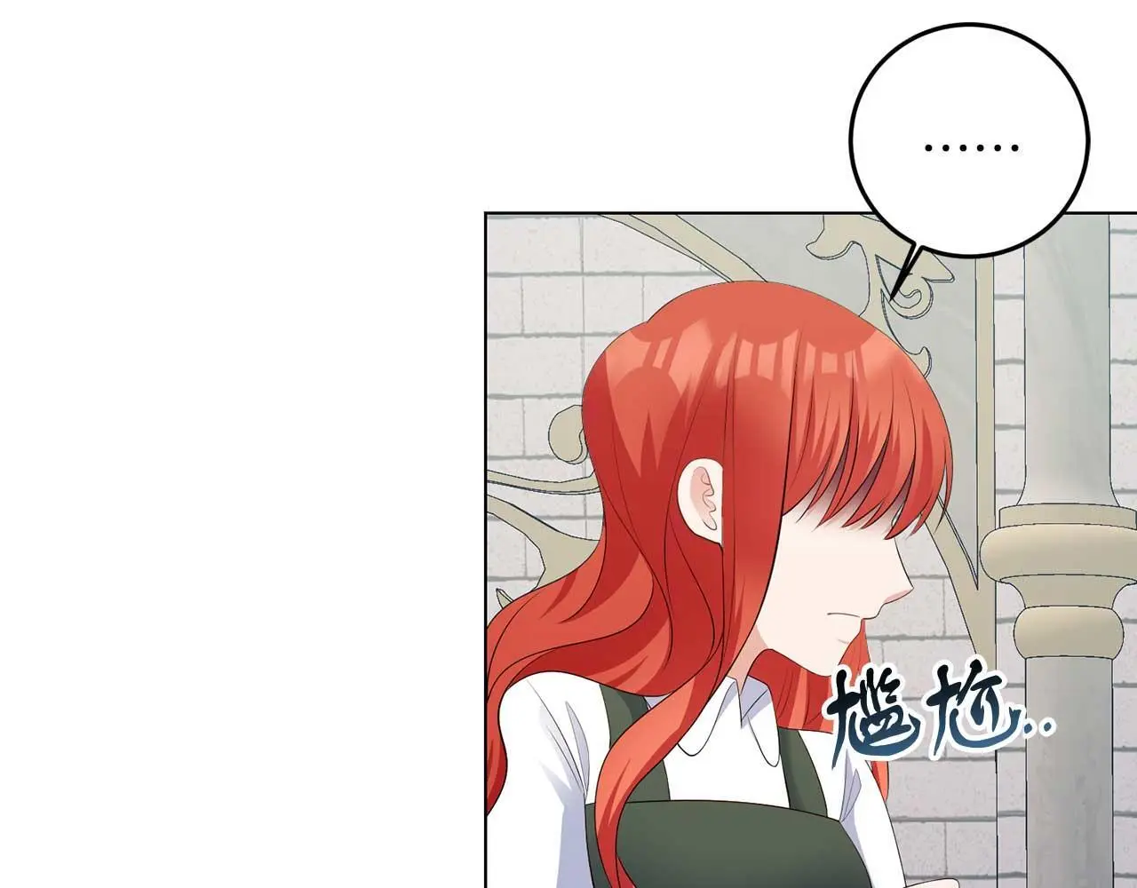 第70话 意乱情迷 第40页
