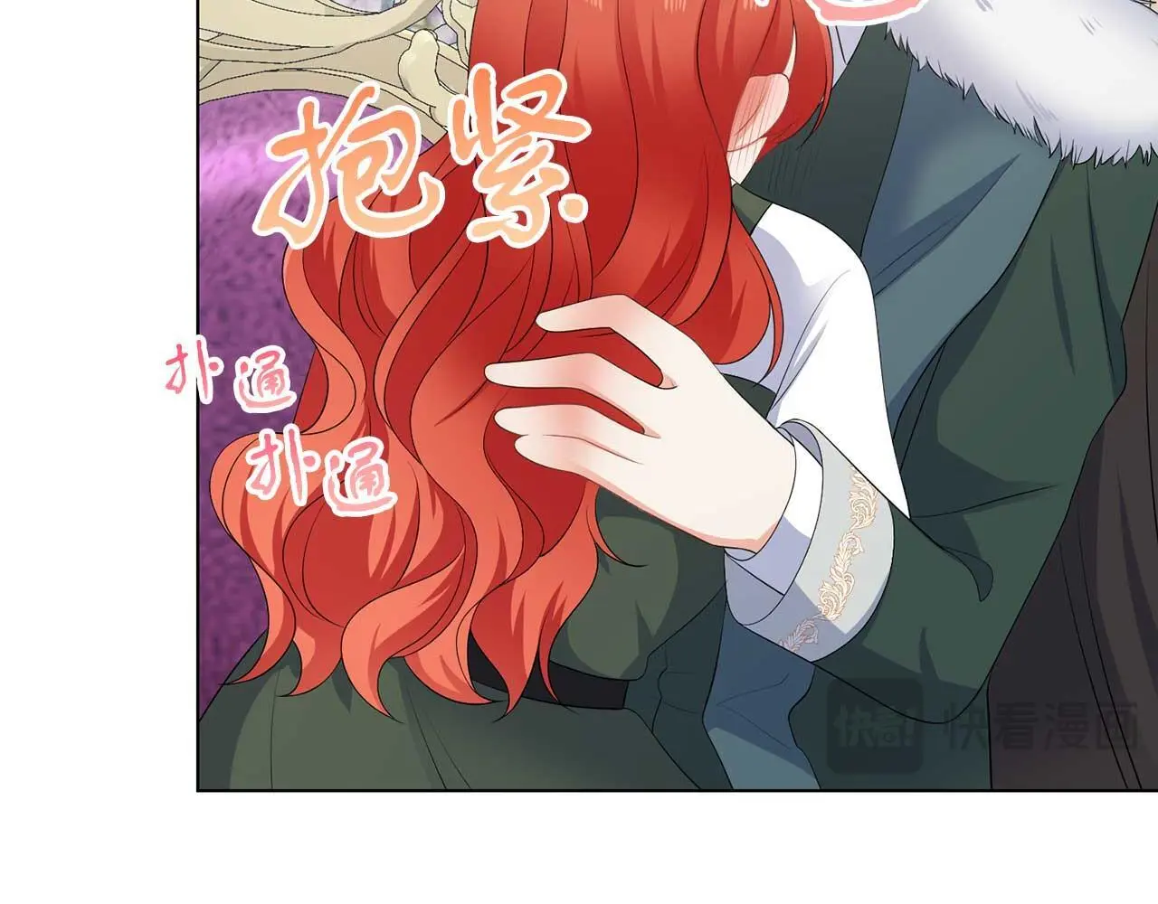 第70话 意乱情迷 第47页