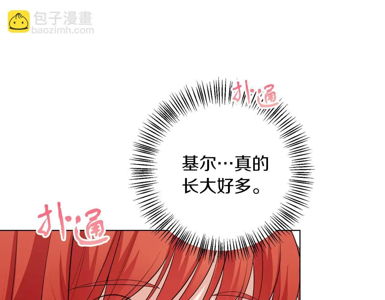 第70话 意乱情迷 第48页