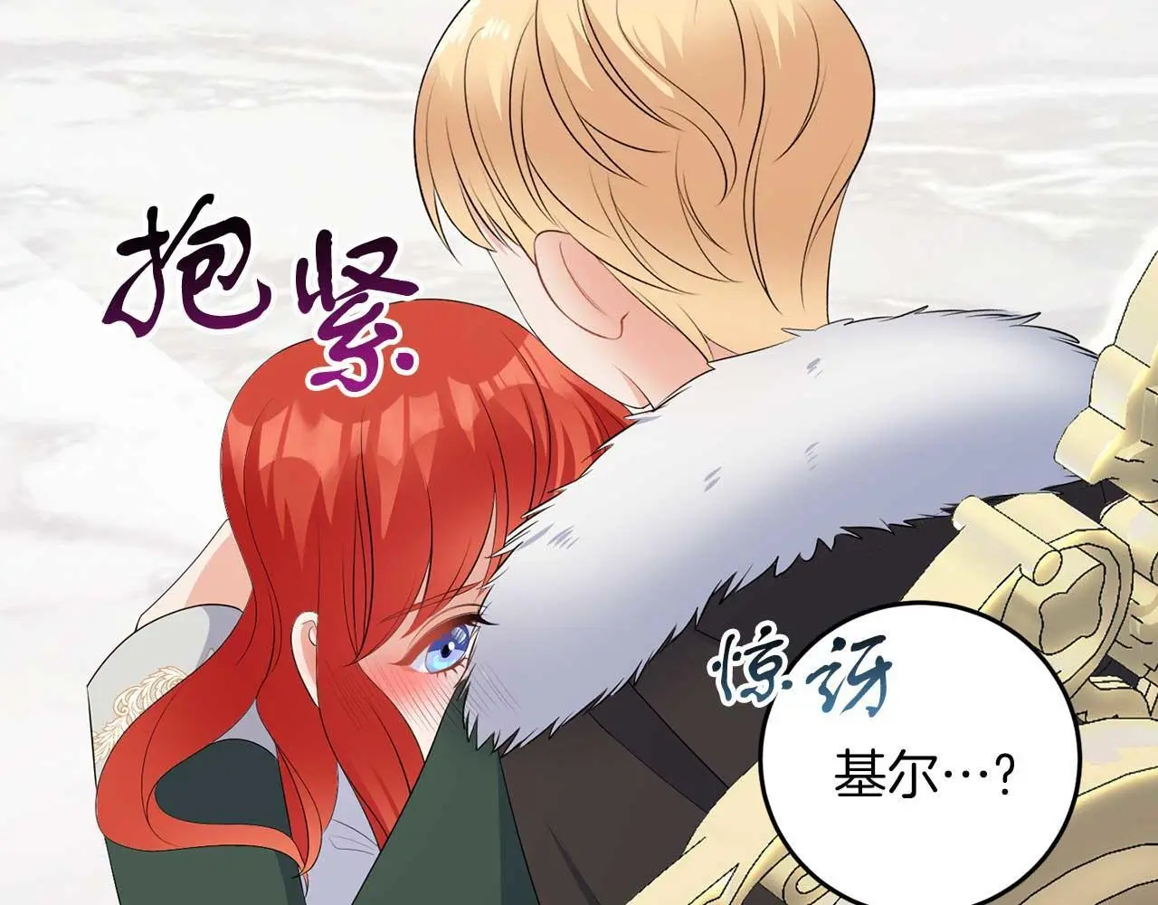 第70话 意乱情迷 第51页