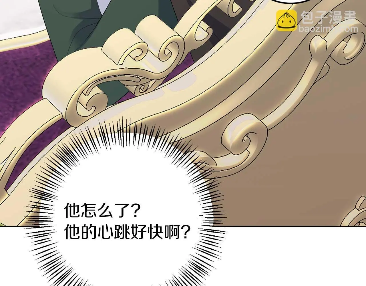 第70话 意乱情迷 第52页
