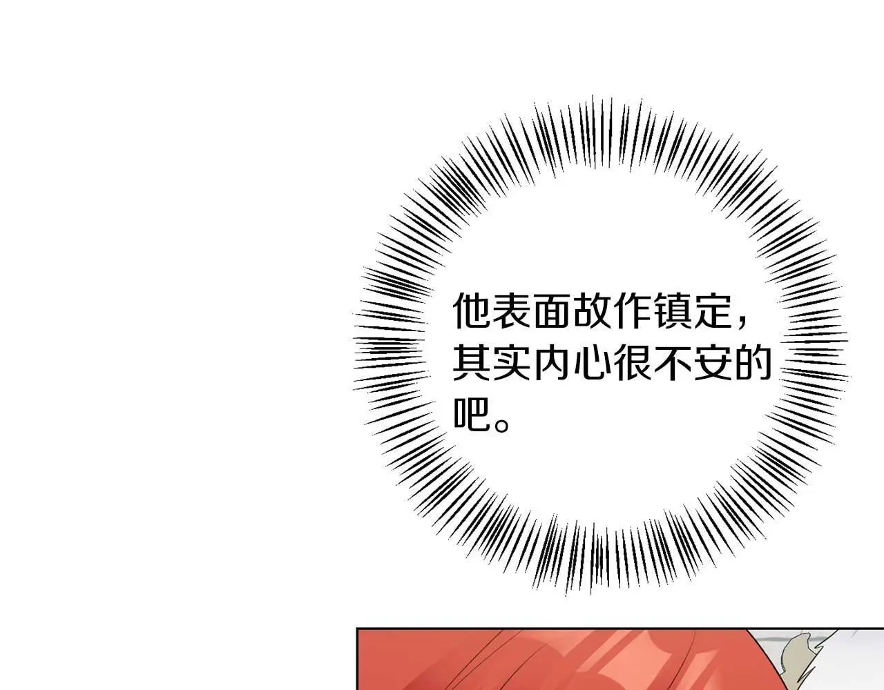第70话 意乱情迷 第54页