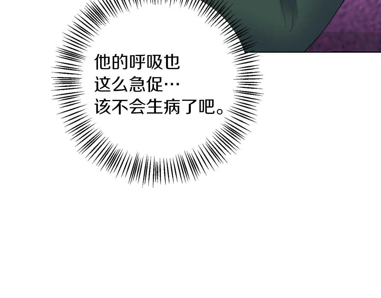 第70话 意乱情迷 第56页